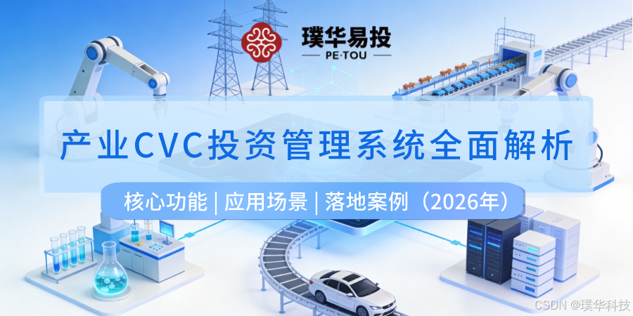中卫市系统化产业投资机构(系统化产业投资机构有哪些)