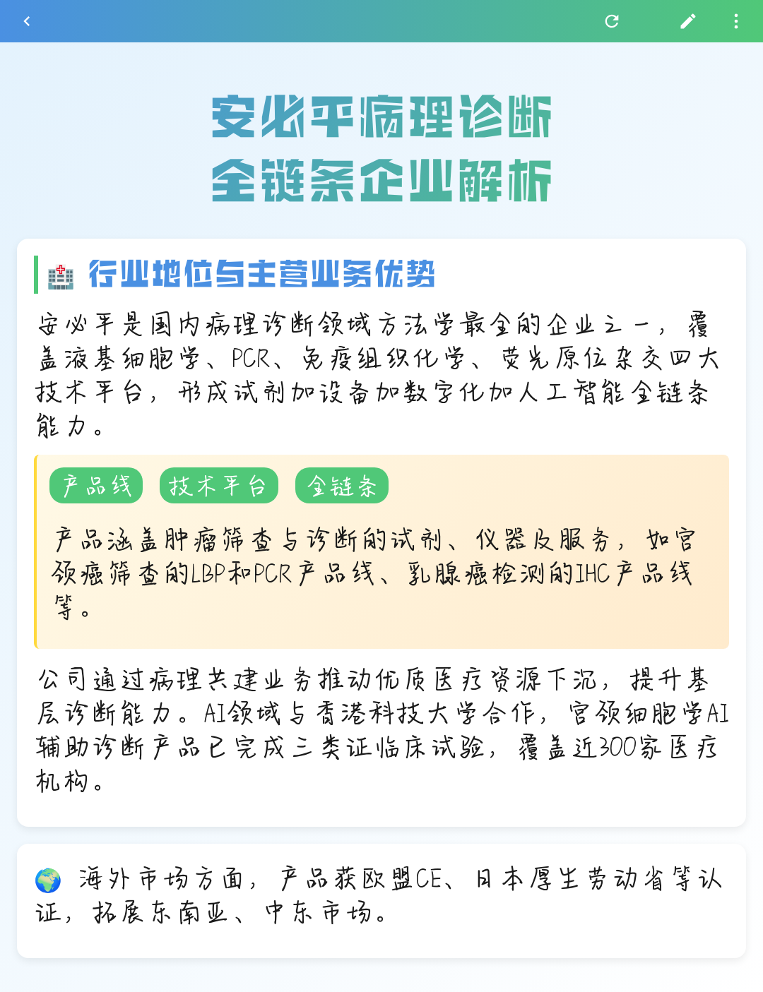 中卫市全链条零部件企业诊断(全链条零部件企业诊断分析)