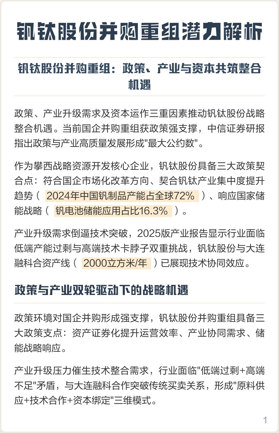 中卫市高性价比股权重组机构(高性价比股权重组机构是什么)