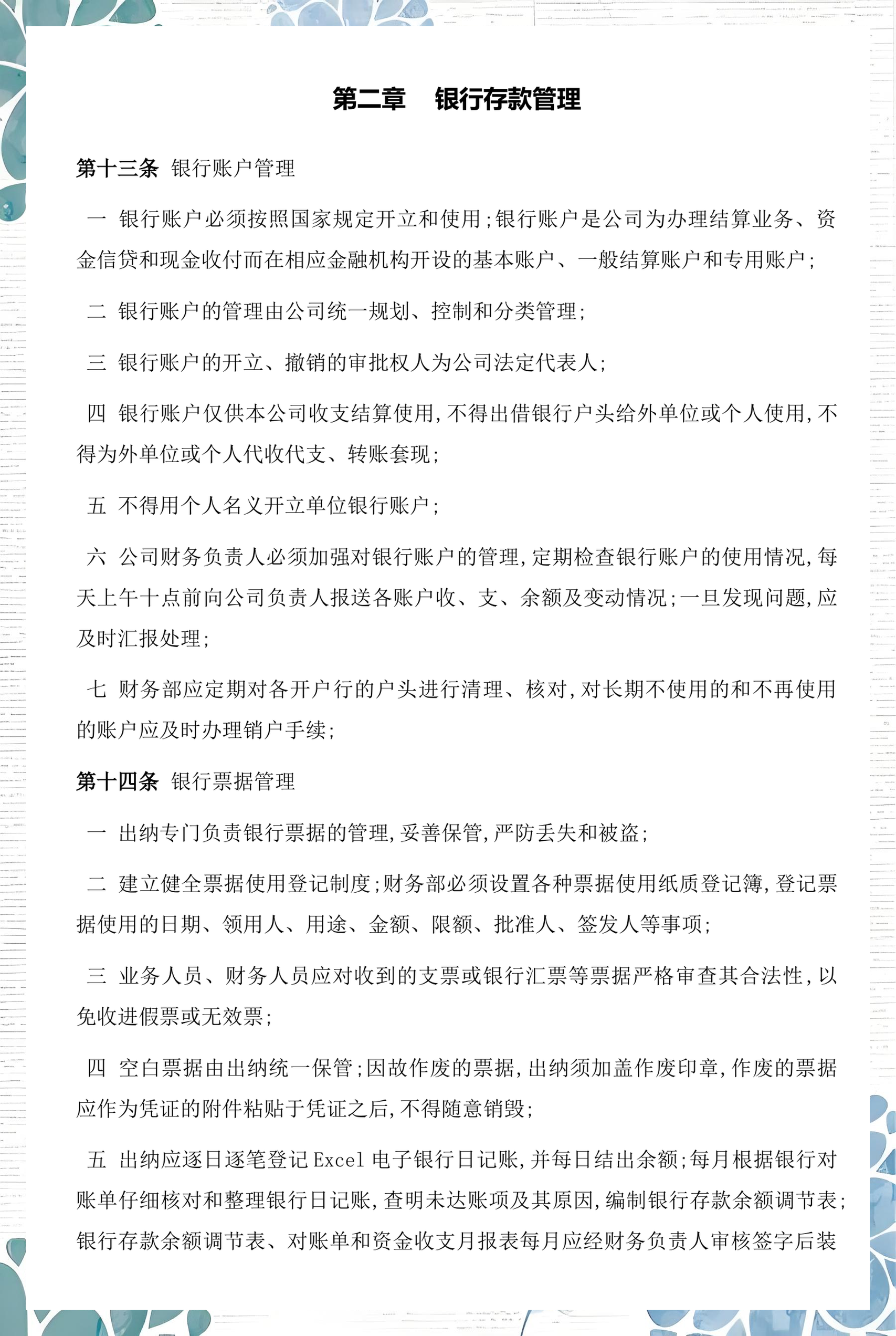 中卫市透明资金管理(什么是透明管理)