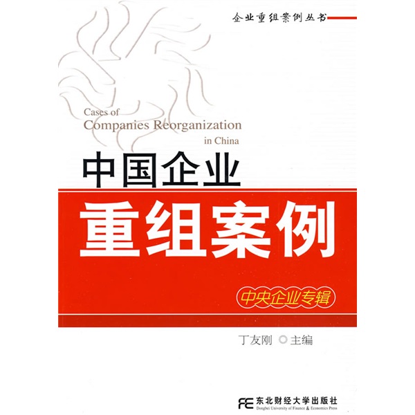 中卫市领先企业重组(企业重组新政策)