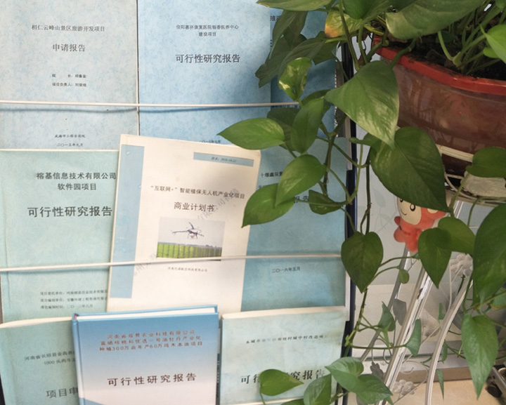 中卫市全链条建材可行性研究(全链条建材可行性研究方案)