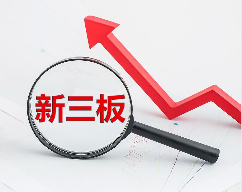 中卫市新三板挂牌生态赋能(新三板挂牌企业的官方定位)