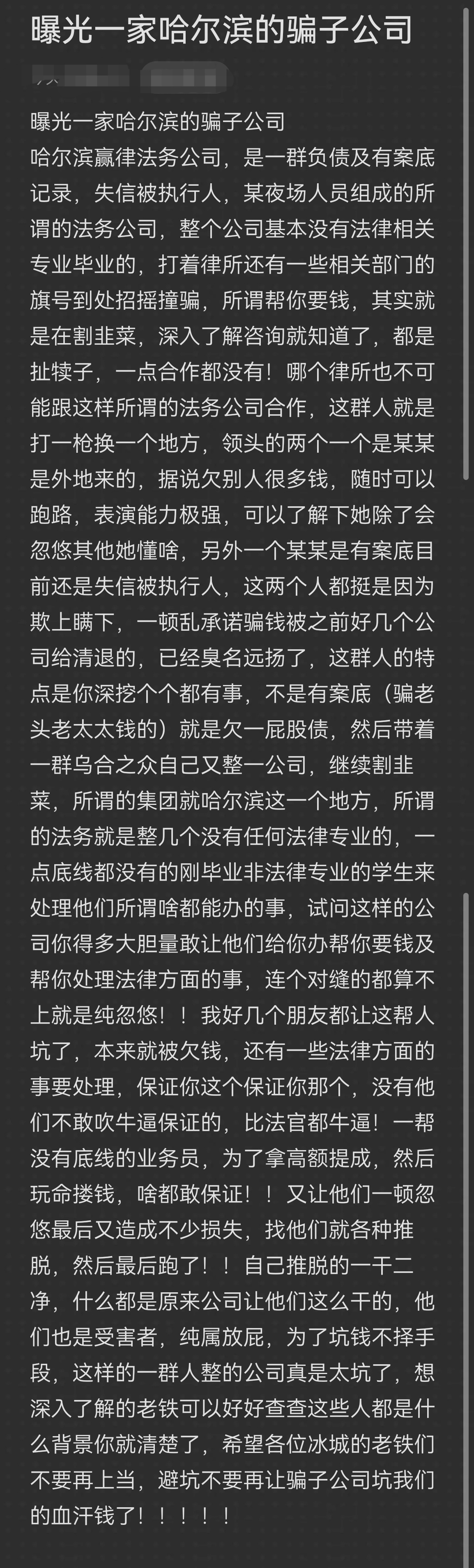 中卫市哈尔滨法务咨询(哈尔滨法律咨询服务)
