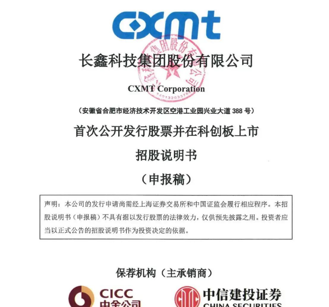 中卫市科创板上市机构(科创板上市机构有哪些)