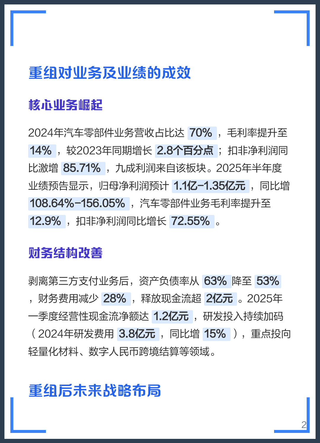 中卫市软件企业重组(中国软件资产重组)