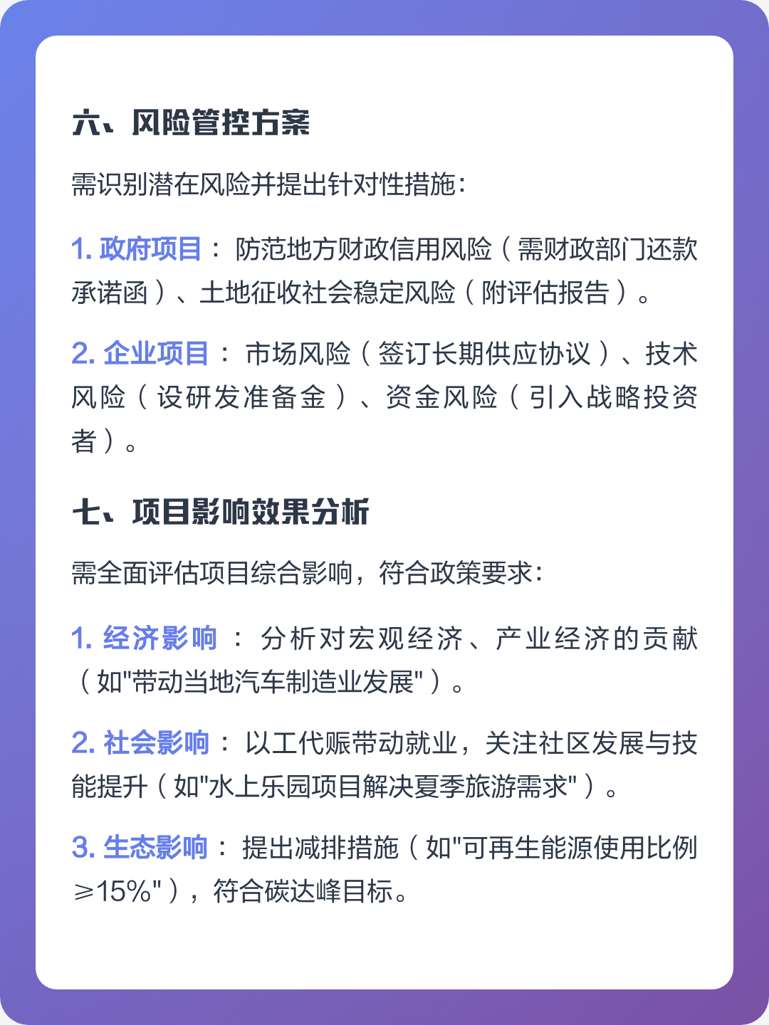 中卫市全要素可行性研究(全要素可行性研究包括)