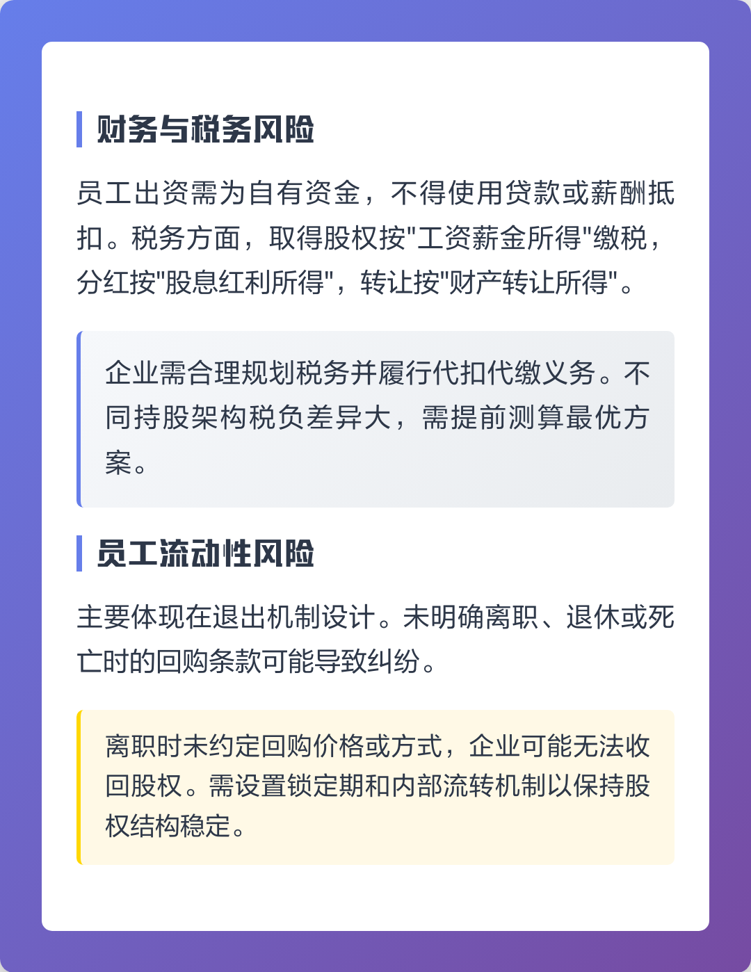 中卫市上市规划风险规避(上市后风险管理计划的主要内容)