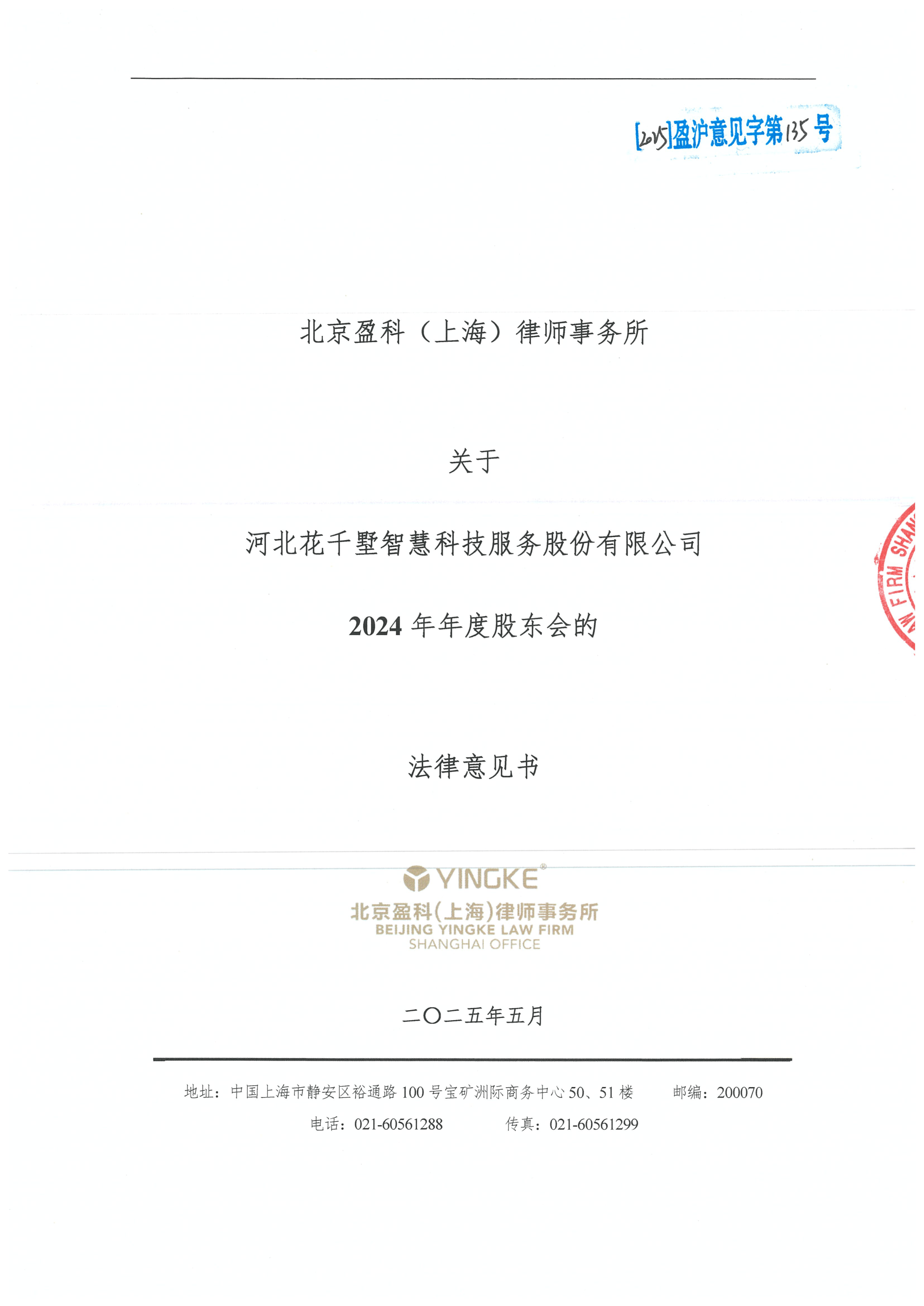 中卫市财务顾问条款设计(财务顾问费用及支付方式)