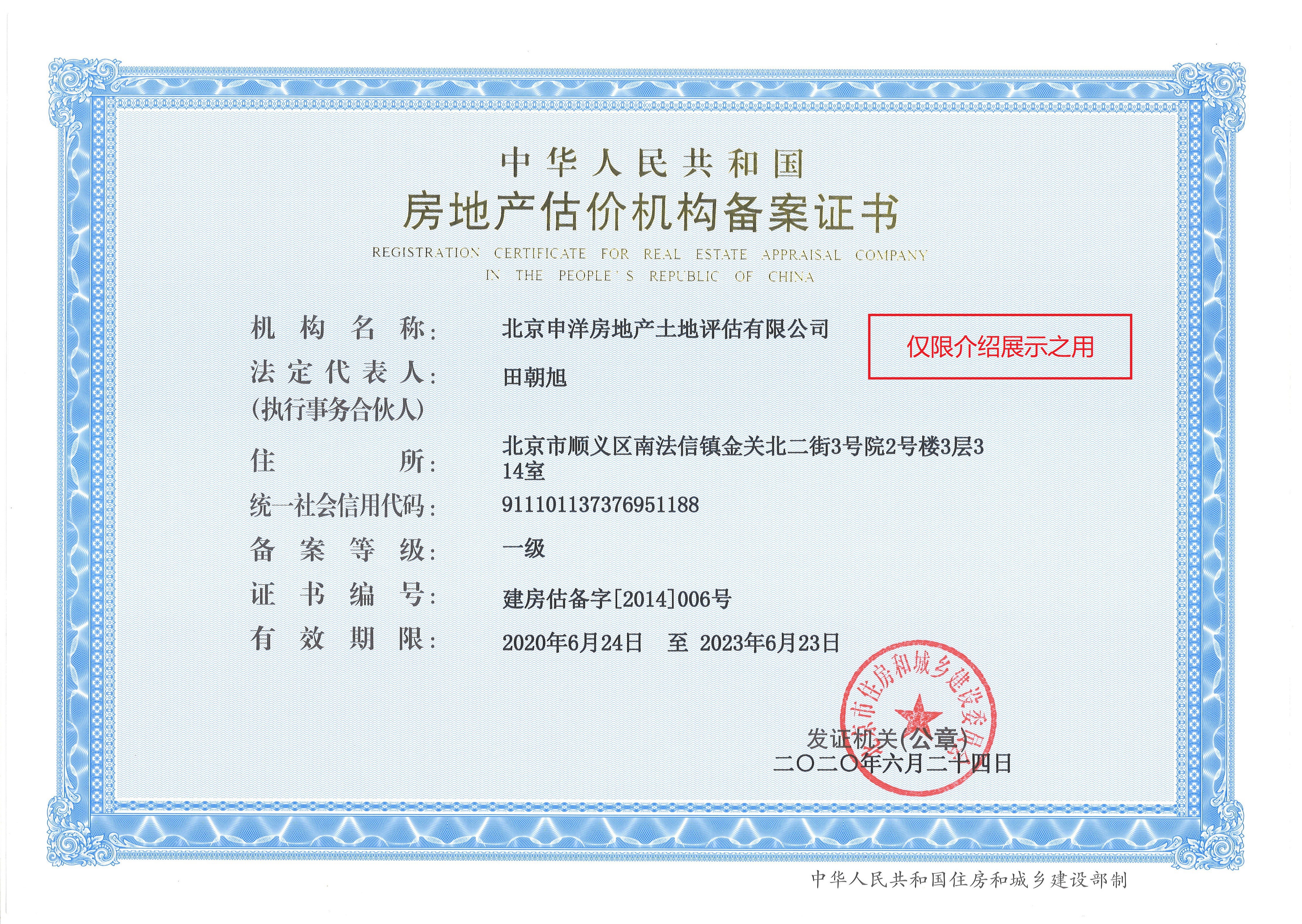 中卫市透明房地产价值评估(透明售房网房源真实吗)