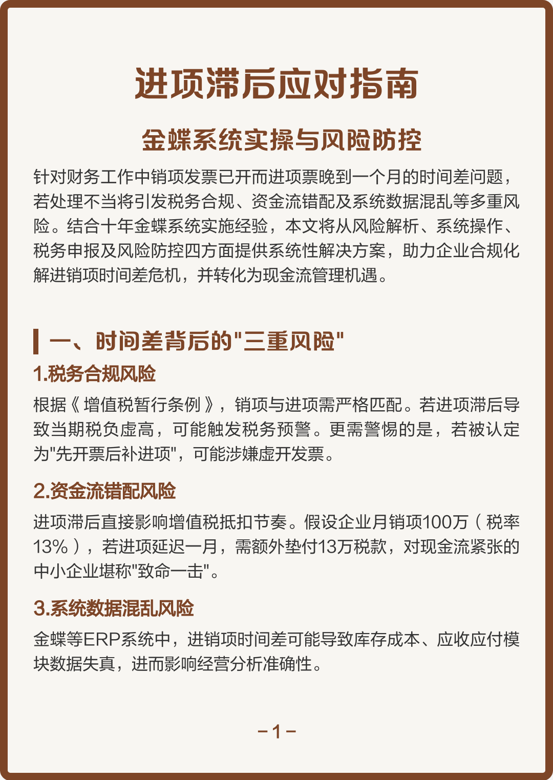 中卫市包含合规新能源现金流管理的词条