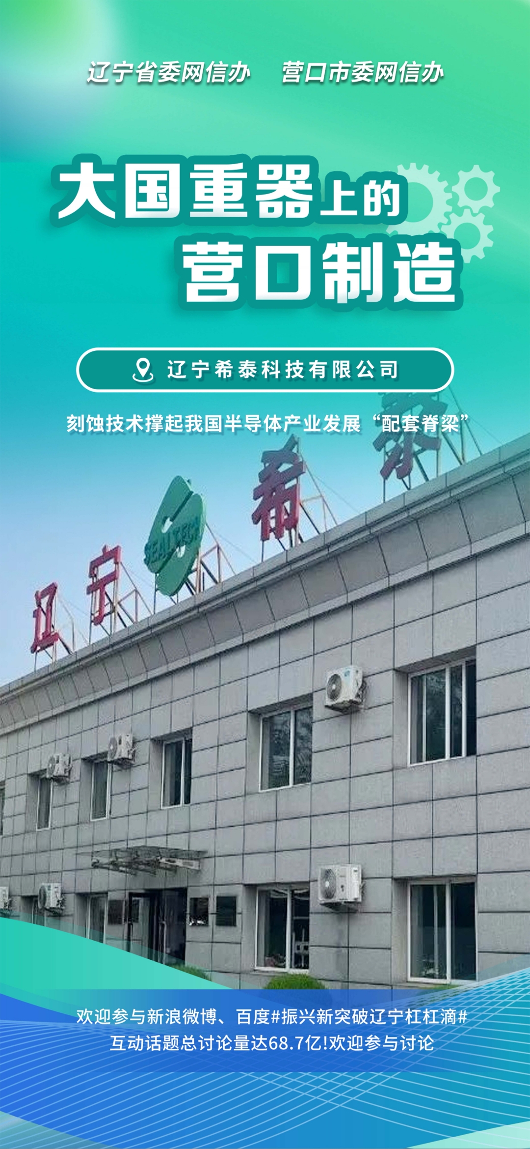 中卫市沈阳企业品牌升级(沈阳企业品牌升级名单)