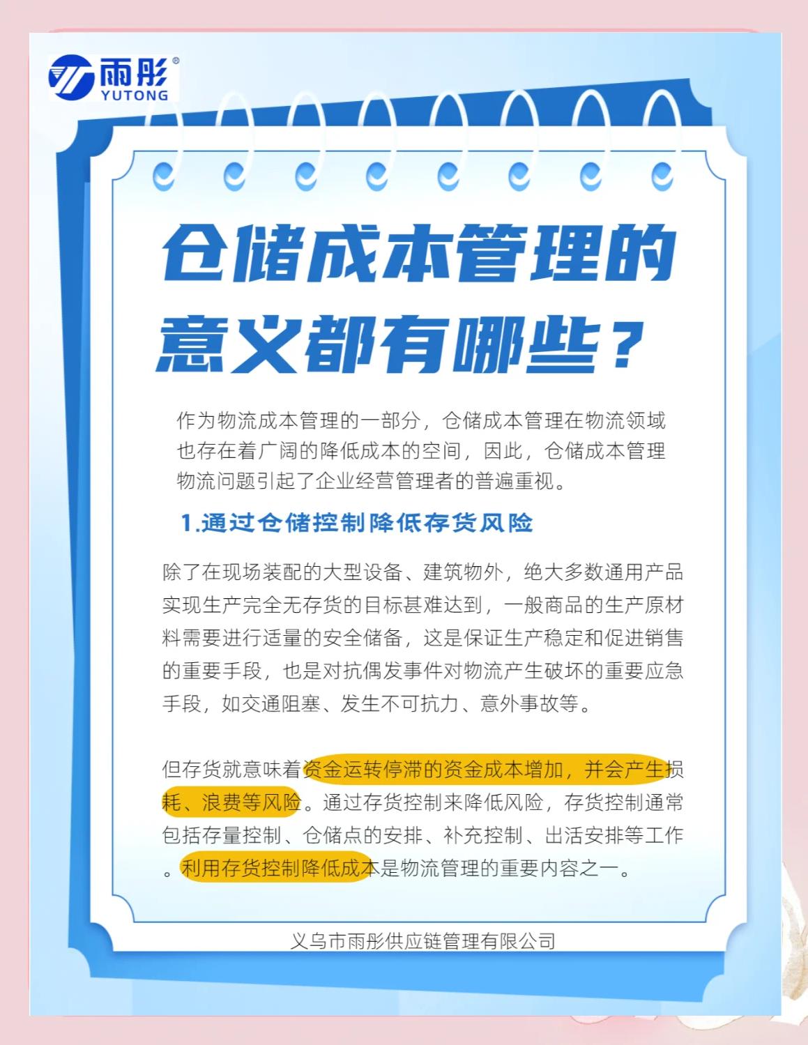 中卫市饮料成本控制(饮料成本率计算公式)