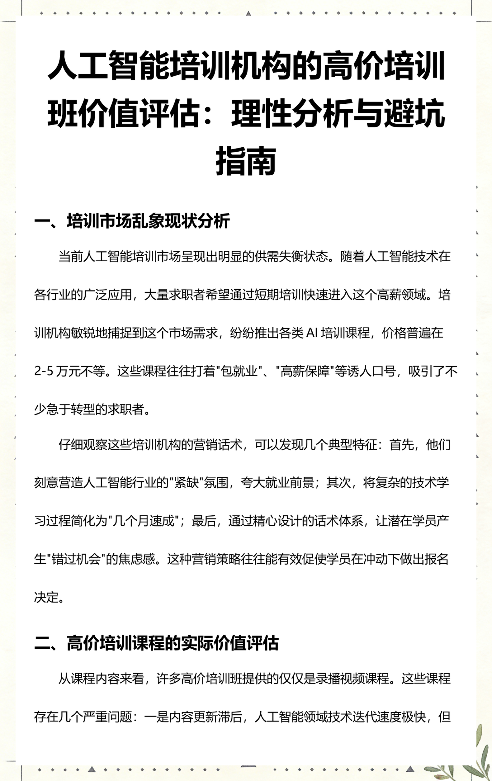 中卫市高端人工智能价值评估(人工智能高端制造属于哪儿各部)