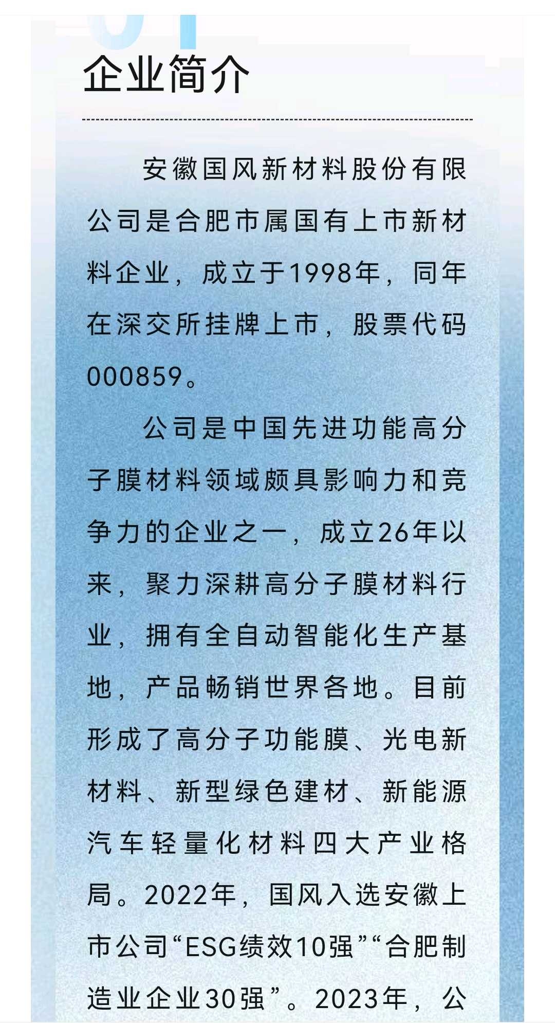 中卫市关于头部新材料上市辅导的信息